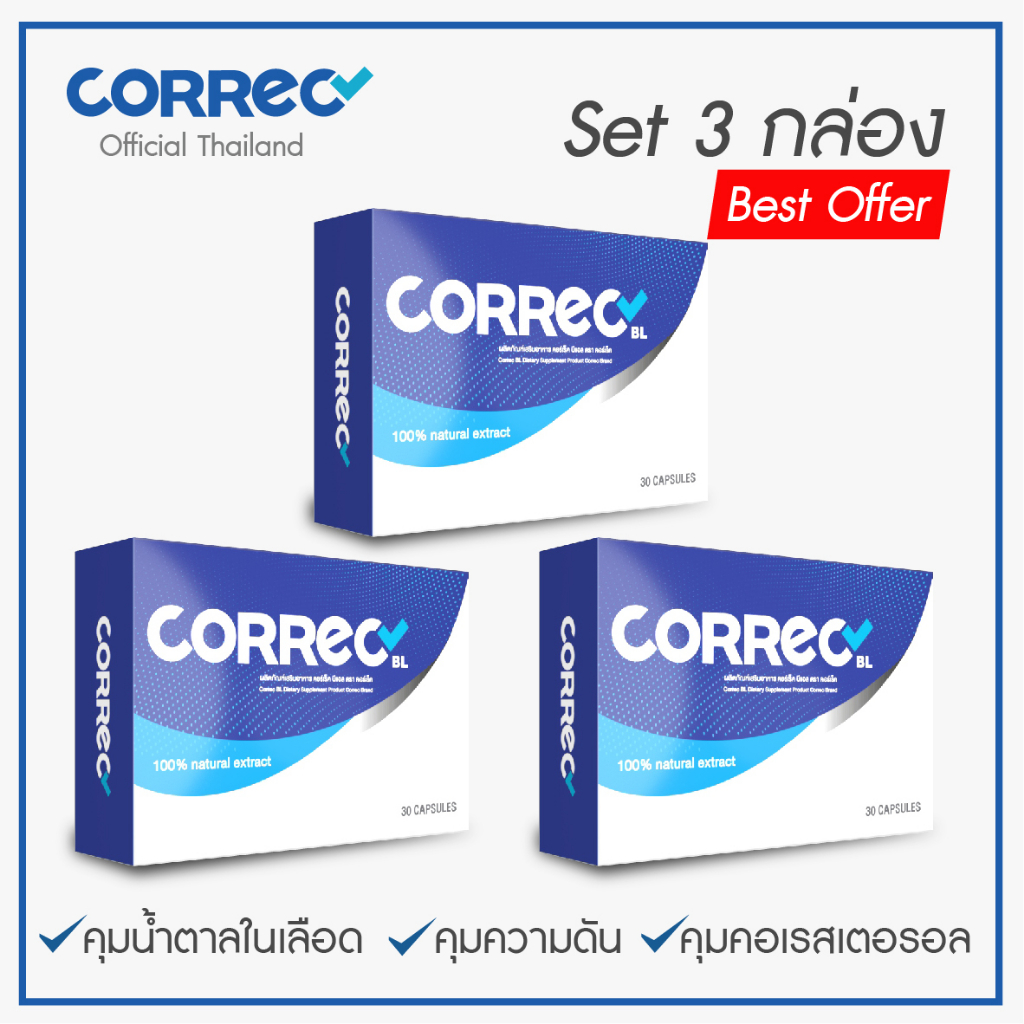 set-3-กล่อง-correc-bl-อาหารเสริมควบคุมเบาหวาน-คลอเรสเตอรอล-ความดัน