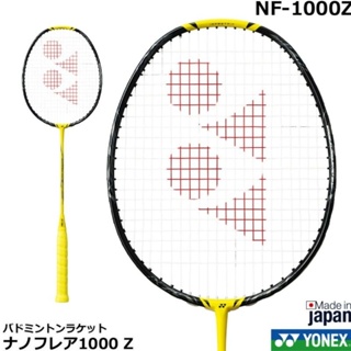 🆕️(Pre-order🏸🇯🇵) ไม้แบด Yonex NANOFLARE 1000Z Ver.Japan🇯🇵 สินค้ารับประกันของแท้ 💯%