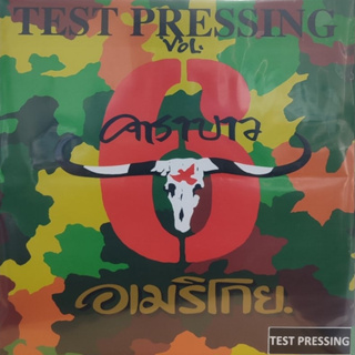 แผ่นเสียง วง คาราบาว Vol.6 "TEST PRESSING"