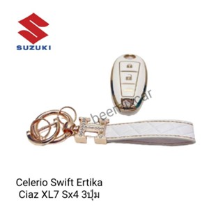 เคสกุญแจรีโมทรถยนต์ Tpu สําหรับ รถรุ่น Suzuki Celerio Swift Ertika Ciaz XL7 SX4 3ปุ่ม