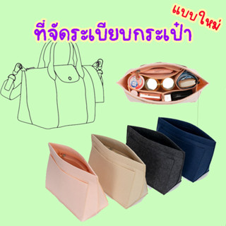 ที่จัดระเบียบกระเป๋าสำหรับน้ำหนักเบา