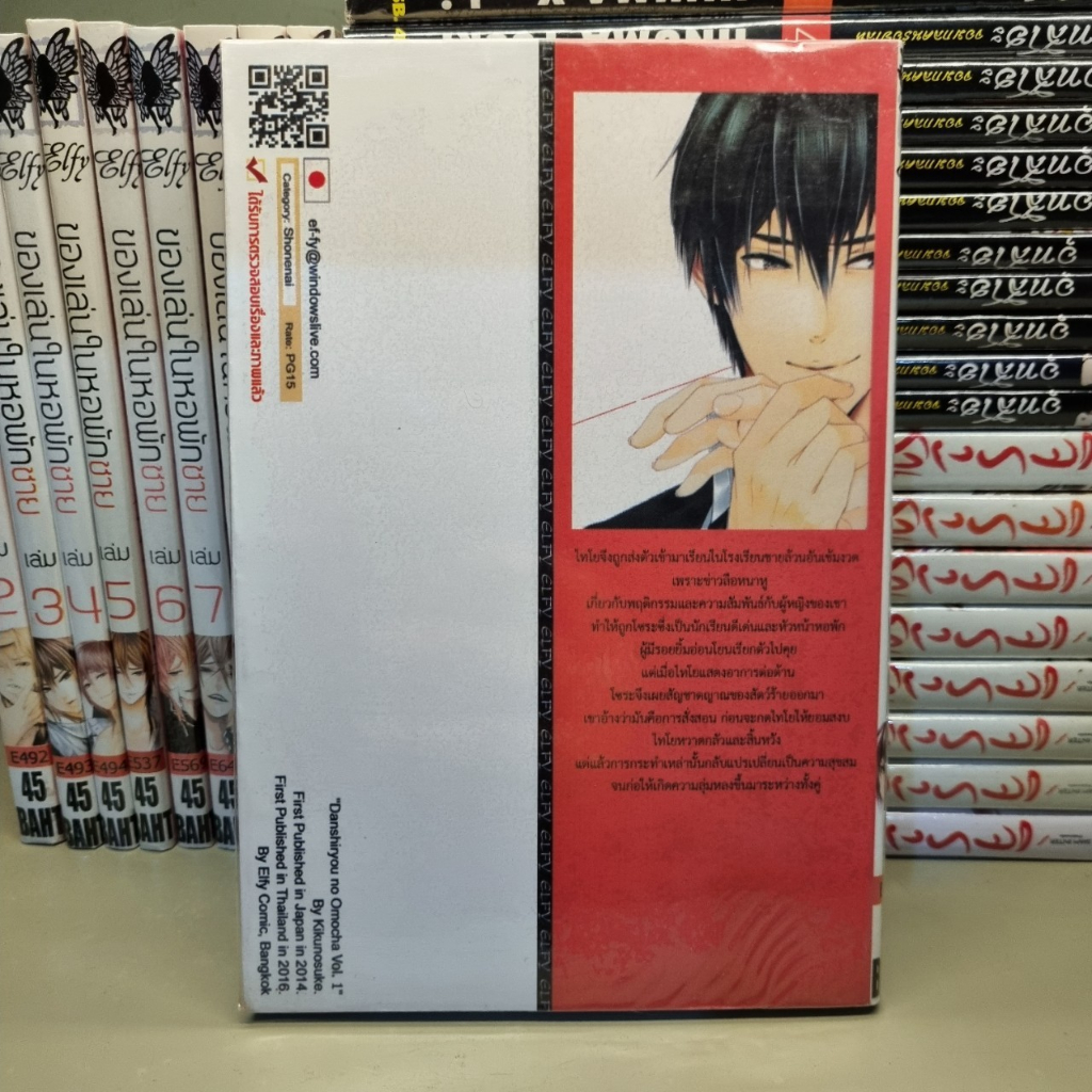 ของเล่นในหอพักชาย-10-เล่มจบ-by-kikunosuke-การ์ตูนมือสอง