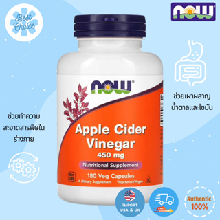 พร้อมส่ง ✨ของใหม่ 🇺🇸 Now Foods Apple Cider Vinegar 450 mg 180 Capsules