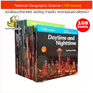 (ใช้โค้ดรับcoinคืน10%ได้) พร้อมส่ง National Geographic Science เซตหนังสือแนววิทยาศาสตร์ เล่มใหญ่ ภาพจริงทุกหน้า จำนวน 108 เล่ม