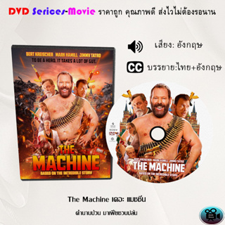 DVD เรื่อง The Machine เดอะ แมชชีน ตำนานป่วน มาเฟียชวนปล้น (เสียงอังกฤษ+ซับไทย)