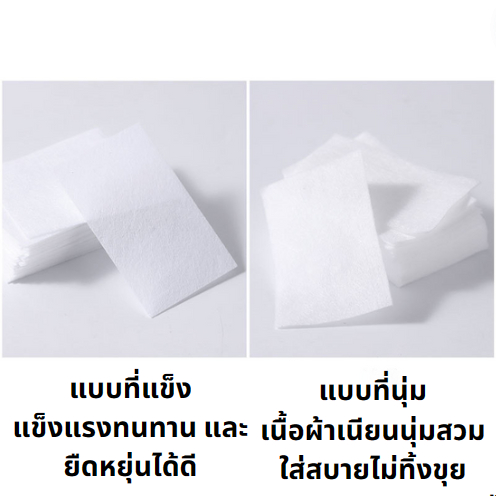 ส่งในไทย-สำลีไร้ขน-แบบแข็ง-630ชิ้น-ไม่อมน้ำยา-ไร่ขนกวนใจ-ใช้เช็ดหน้าเล็บเจล-เจลต่อ-สำลีไร้ขน-สำลีทำเล็บ-สำลีเช็ดหน้าเล็บ