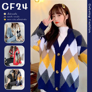 ꕥCatalog Fashionꕥ เสื้อคลุมคาร์ดิแกนกันหนาวทรงใหญ่ ลายกราฟฟิกสี่เหลี่ยม 3 สี