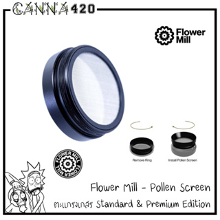 Flower Mill - Pollen Screen ตะแกรงเกสร FlowerMill Grinder สำหรับ Standard &amp; Premium Edition