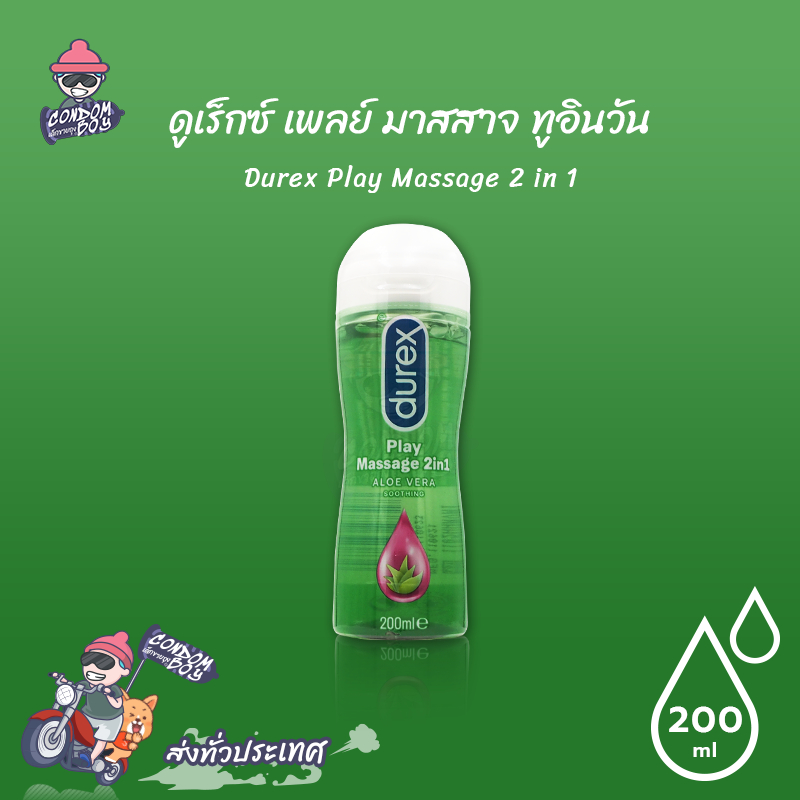 durex-play-massage-2-in-1-ดูเร็กซ์-เพลย์-มาสสาจ-ทูอินวัน-เจลหล่อลื่นสูตรน้ำ-ขนาด-250-ml