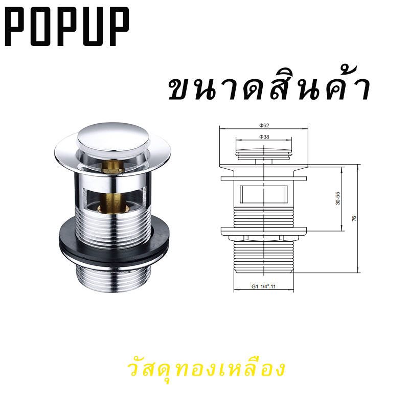 capstonethai-สะดืออ่าง-ป๊อบอัพ-สะดืออ่างล้างจาน-แบบpopup-ทองเหลืองแท้-ไม่เป็นสนิม-ราคาถูก-คุณภาพดี-จัดส่งในไทย