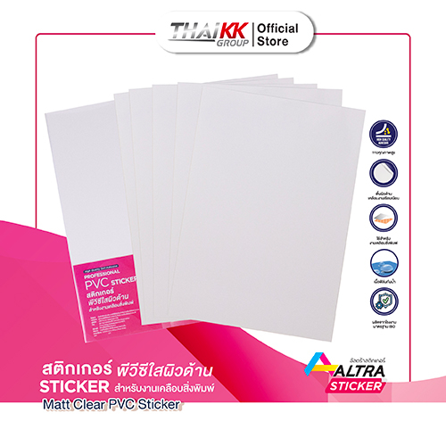 Altra Sticker® สติกเกอร์พีวีซีใส ผิวด้าน A4 Matte Clear PVC Sticker (10 ...
