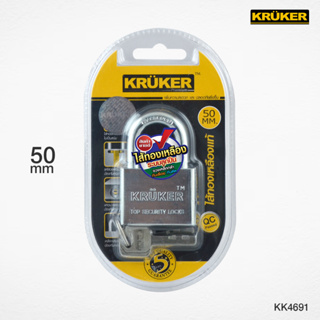 แพ็คสุดคุ้ม กุญแจ KRUKER 50 mm. (คอสั้น) ไส้ทองเหลืองแท้ พร้อมลูกกุญแจ 4 ดอก