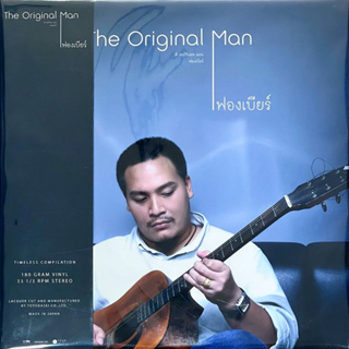 ฟองเบียร์ - The Original Man Fongbeer