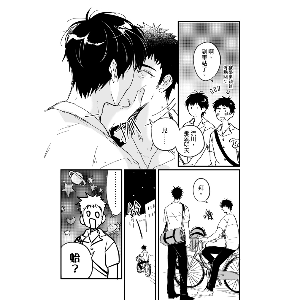 doujin-web-log1114-by-q-slam-dunk-unofficial-fanbook