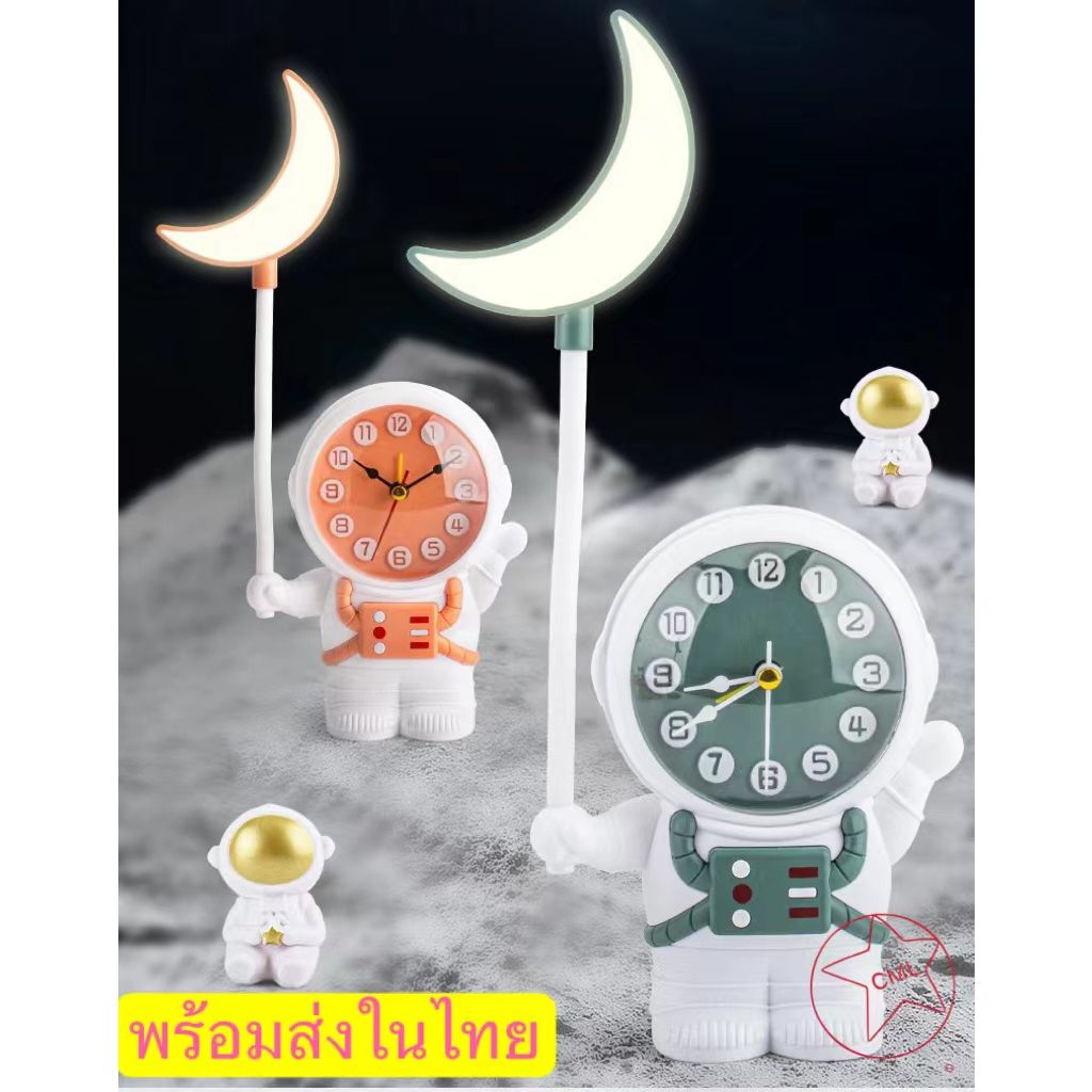 ส่งทันที โคมไฟนาฬกาอวกาศตั้งโต๊ะLED | Shopee Thailand