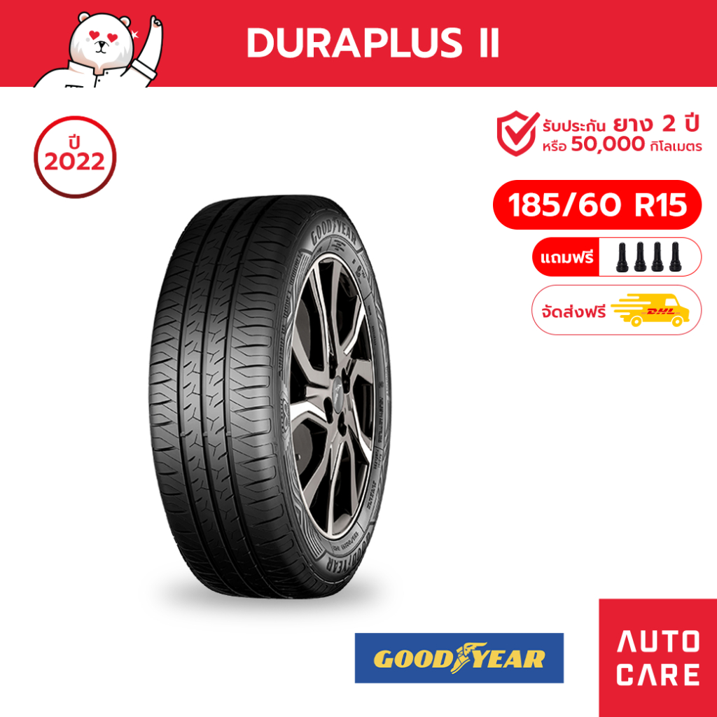 goodyear-ยางกู้ดเยียร์-ขนาด-185-60-r15-รุ่น-duraplus2-ยางรถยนต์-ยางรถเก๋งขอบ15