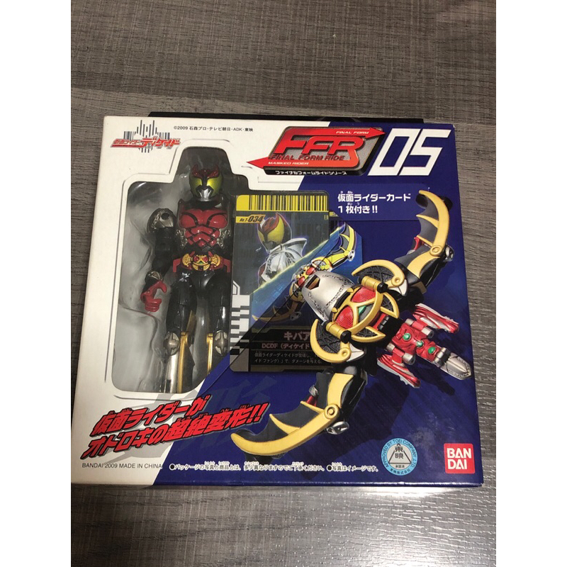 FFR (final form ride series mask rider decae) kamen rider series ...