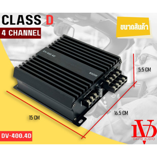 แอมป์ คลาสดี 4 ชาแนล 800 วัตต์ ขับกลางแหลม เบส DV DAVID AUDIO รุ่น DV-400.4D กำลังขับสูงสุด 800 วัตต์ AMP CLASS D 4CH