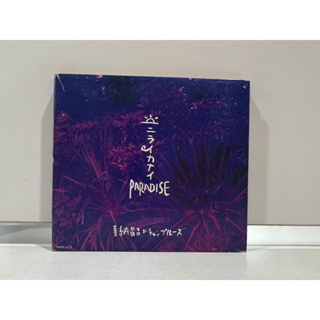 1 CD MUSIC ซีดีเพลงสากล ニライカナイ Paradise 喜納昌吉&amp;チャンプルーズ (N4F60)