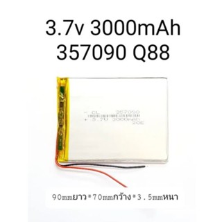 Battery Tablet แบตเตอรี่ แท็ปเล็ต 3.7v 3000mAh Q88 357090 แบตเตอรี่แท็ปเล็ต มีประกัน จัดส่งเร็ว เก็บเงินปลายทาง