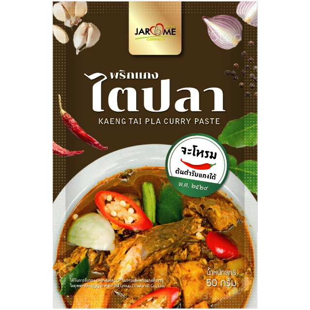 พริกแกง คั่วพริก / ไตปลา / แกงป่า 50 กรัม ขนาดพกพา สำหรับ 1 เสิร์ฟ ฮาลาล