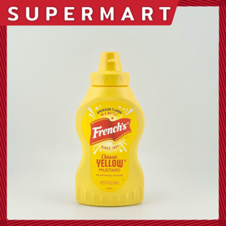 Frenchs Classic Yellow Mustard Cream เฟร้นซ์ คลาสสิค เยลโล่ มัสตาร์ด เลือกได้ 2 ขนาด 226g,567g #1115378 #1115