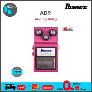 Ibanez AD9 Analog Delay เอฟเฟคกีต้าร์ไฟฟ้า