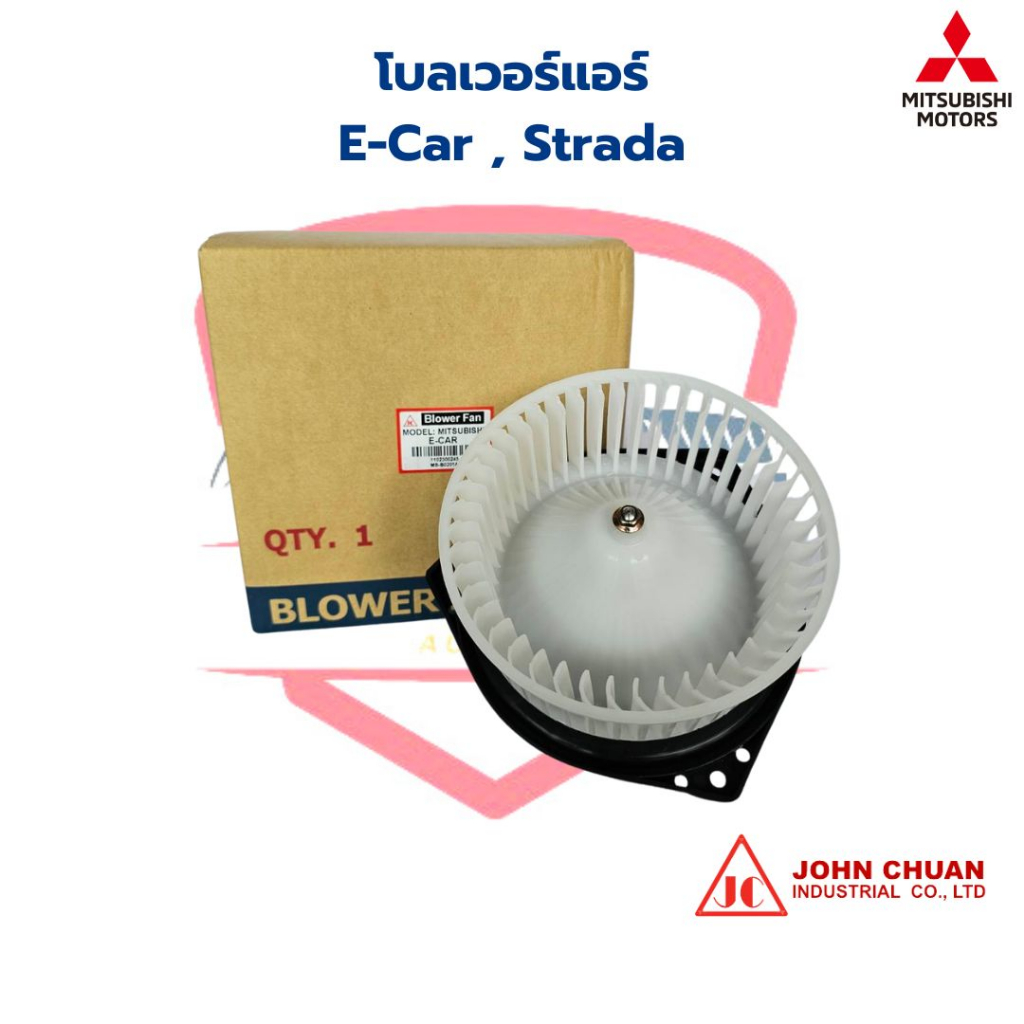 พัดลมโบลเวอร์-e-car-strada-พัดลมโบ-e-car-strada-โบลเวอร์แอร์-อีคาร์-สตาด้า-โบเวอร์