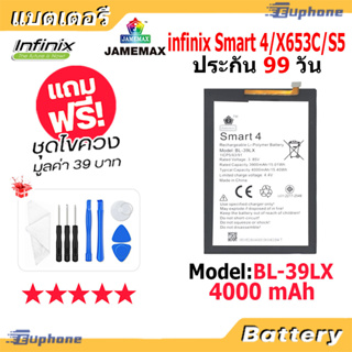 JAMEMAX แบตเตอรี่ Battery infinix Smart4/X653C/S5 model BL-39LX แบตแท้ อินฟินิกซ ฟรีชุดไขคว