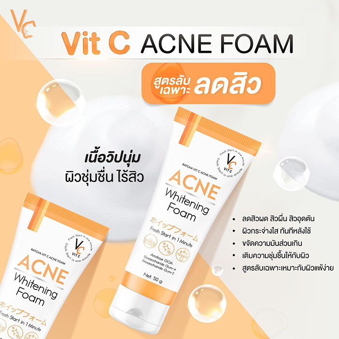 โฟมน้องฉัตร-vc-vit-c-acne-foam-amp-vit-c-acne-amp-whitening-soap-สบู่-สำหรับคนเป็นสิว-ผิวหมองคล้ำ-ขนาด-30g