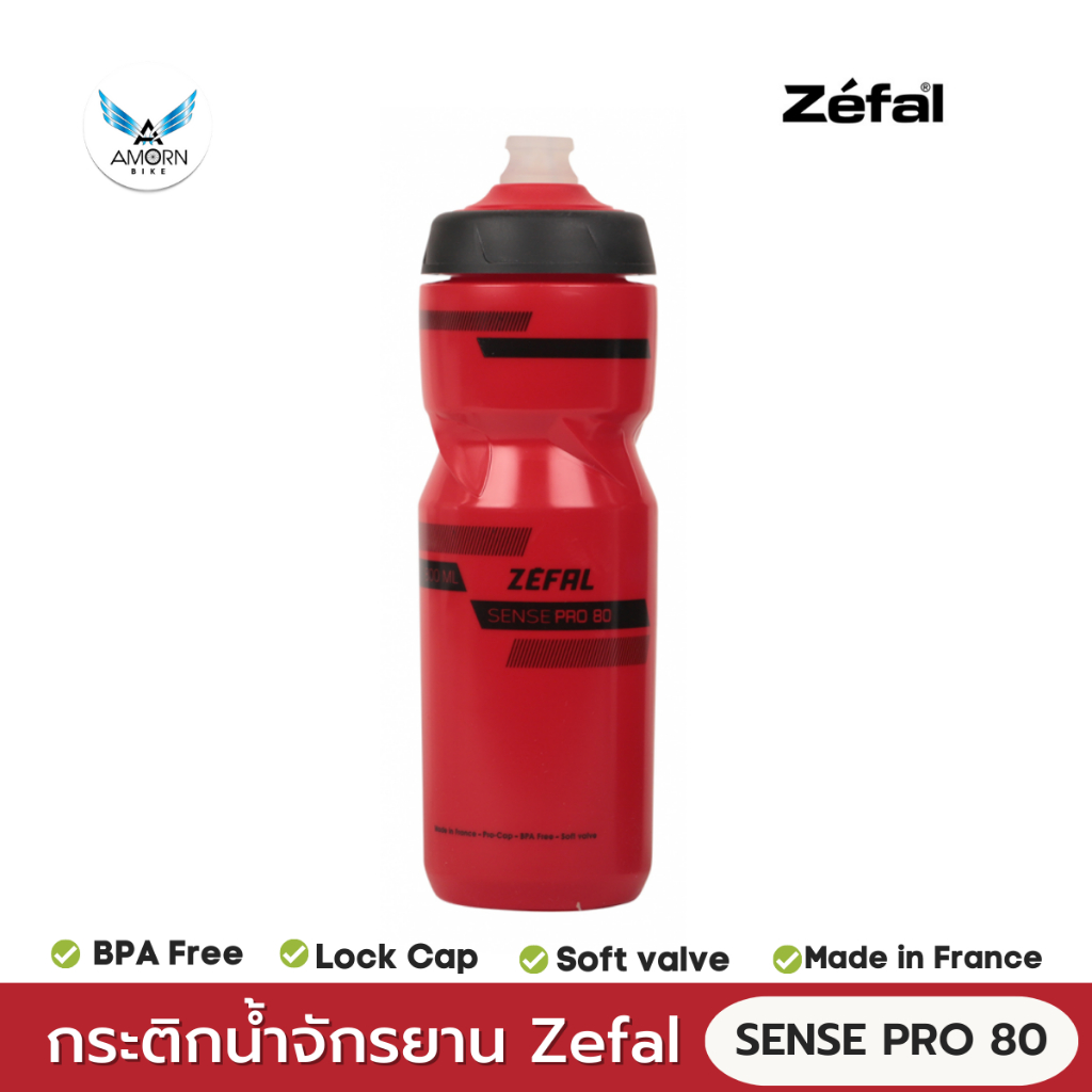 กระติกน้ำจักรยาน-zefal-รุ่น-sense-pro-80