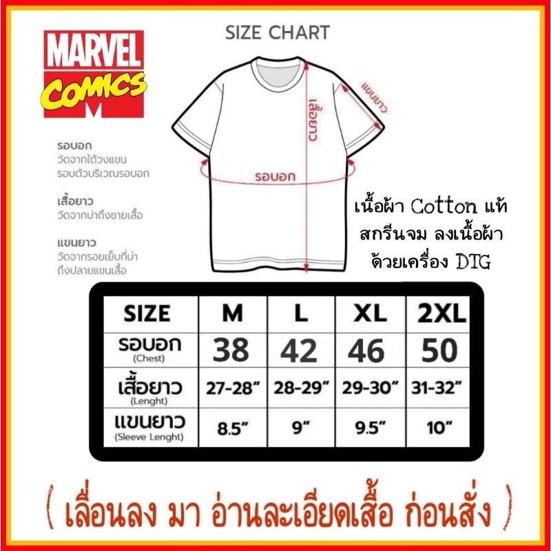 เสื้อmarvel-ลาย-ทีม-avengers-สีดำ-mvx-001