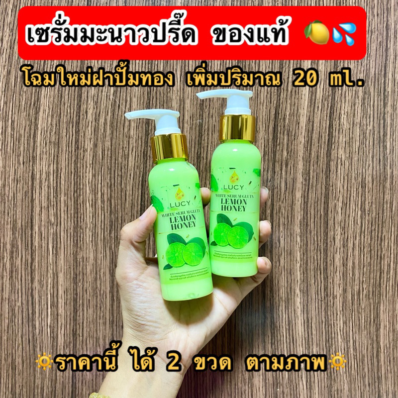 ราคานี้ได้2ขวด-ลูกค้าจะได้แพคเพจใหม่นะคะ-แพคเกจใหม่หัวปั้มทอง-ขนาด-120ml