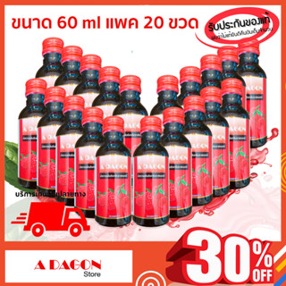 (ของแท้ 100%) ยกลังขายดี น้ำหวานเข้มข้นกลิ่นราสเบอร์รี่ ขนาด 60ml แพค 20 ขวด