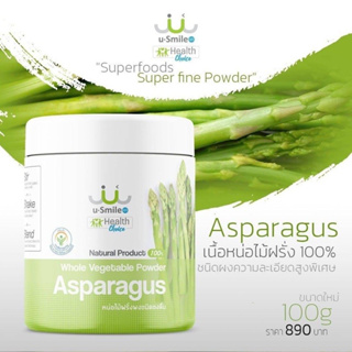 Usmile Asparagus 100g.- หน่อไม้ผรั่งผงชนิดชงดื่ม