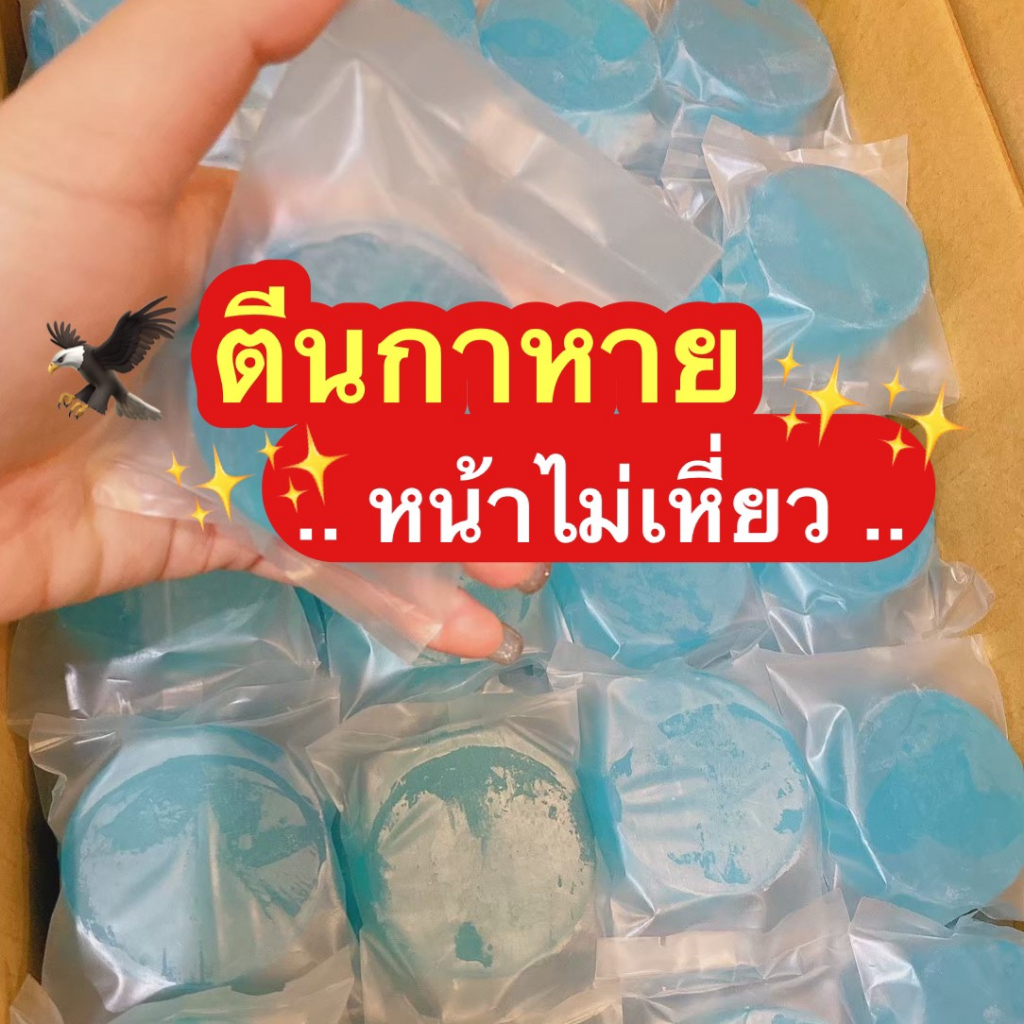 ขายดีอันดับ1-สบู่แก้ฝ้า-หน้าหมองคล้ำ-ลบกระ-รอยสิว-หน้าเนียนใส-เรียบตึงไม่ต้องพึ่งโบท็อก