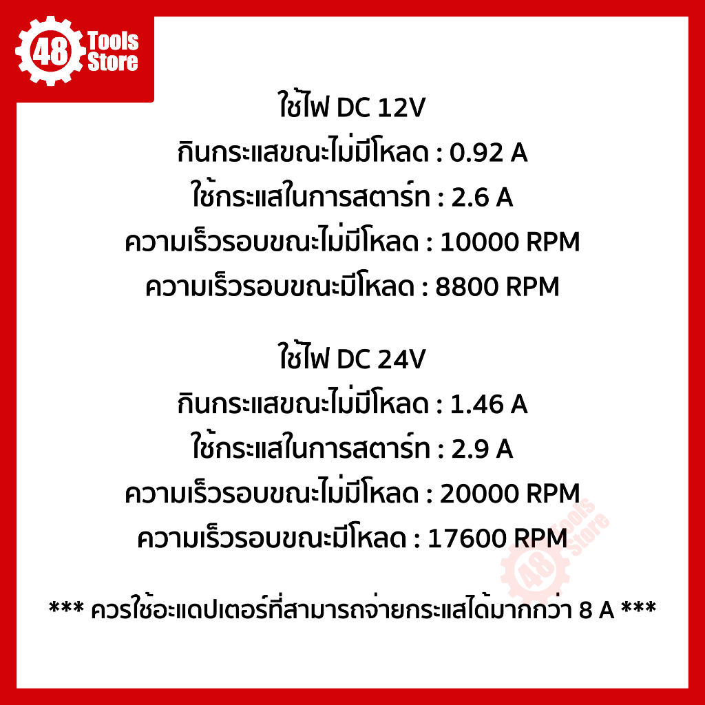 มอเตอร์-rs775-เวอร์ชั่นลูกปืนคู่-dc-12v-24v-เพลา-5-มม-ความเร็วสูง-10000-20000-rpm