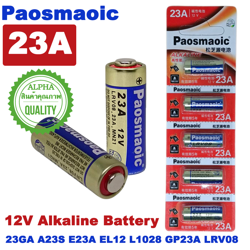 ถ่าน Alkaline Battery 23A 12V Paosmaoic ( 23GA A23S E23A GP23A LRV08