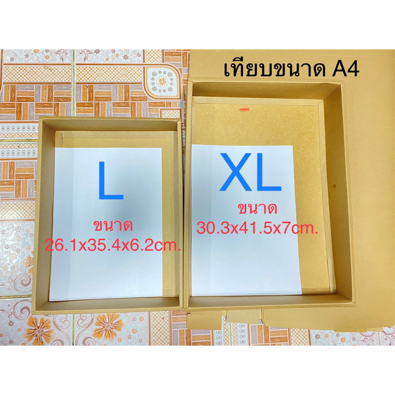 k30x41x7cm-กล่องกระดาษคราฟท์-กล่องของขวัญใส่ของขวัญของชำร่วยของรับไหว้ผู้ใหญ่-ไซส์ใหญ่-ราคาต่อใบ-ส่งแบบไม่พับขึ้นรูป