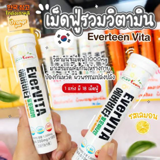 Everteen Evervita 18 เม็ด สีขาว รสเลม่อน