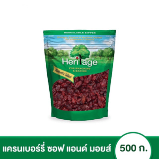 เฮอริเทจ แครนเบอรี่ ซอร์พ&amp;มอยท์ 500 ก. Heritage Dried Cranberry Soft &amp; Moist 500 g.