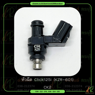หัวฉีด (Fuel Injector) Click125-i KZR CK2