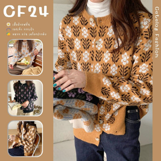 ꕥCatalog Fashionꕥ เสื้อคาร์ดิแกนกันหนาว ลายดอกไม้สไตล์เกาหลี 3 สี คอกลมกระดุมหน้า