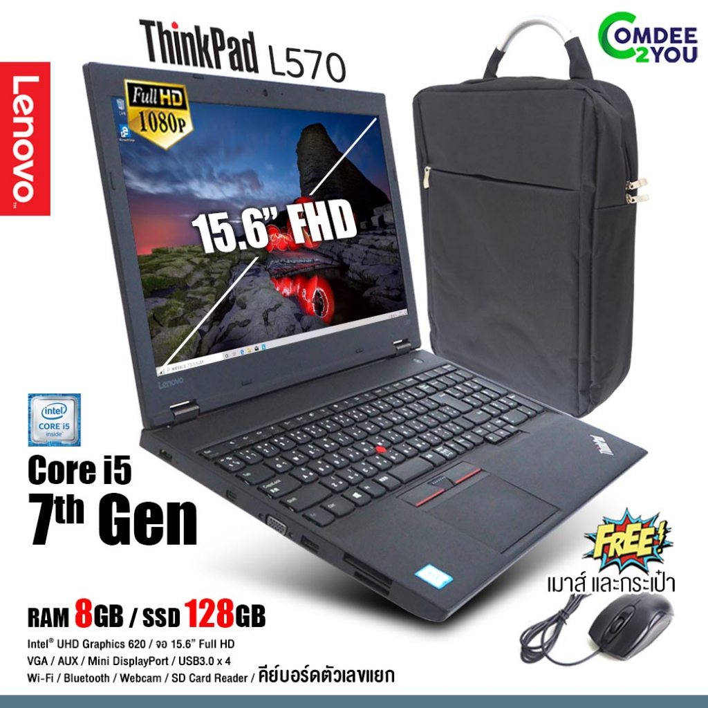 โน๊ตบุ๊ค Lenovo ThinkPad L570-Core i5 Gen7 /RAM 8GB /SSD 128GB /15.6”FHD  /WiFi /Bluetooth /Webcam สภาพดี By Comdee2you
