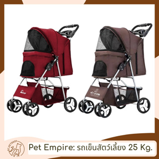 Pet Empire รถเข็นสำหรับสัตว์เลี้ยง (รองรับน้ำหนัก 25 Kg.)