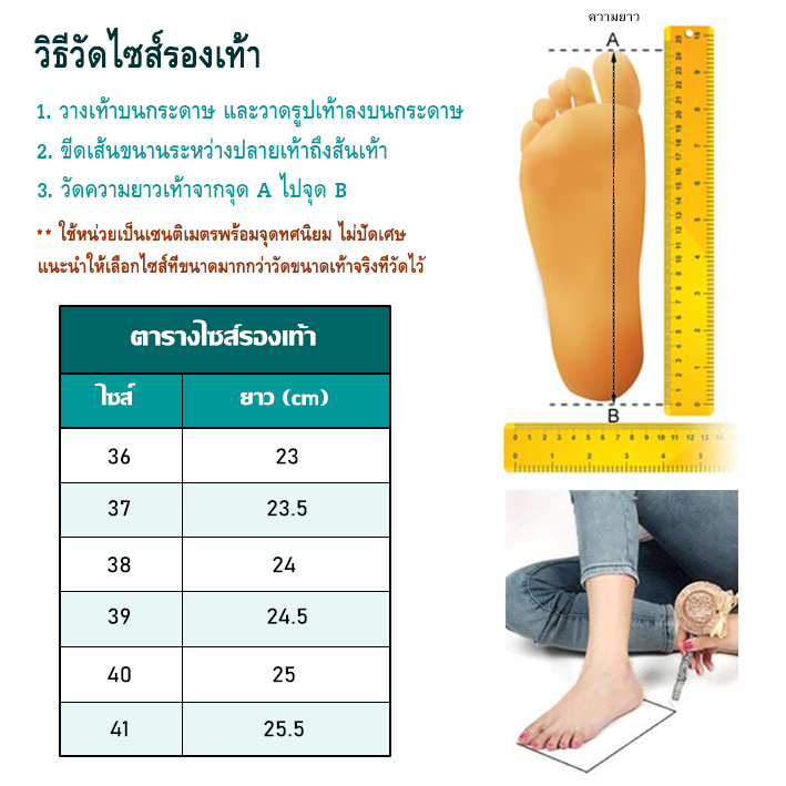 catalog-shoes-รองเท้ายางนิ่มหุ้มข้อ-พื้นขาว-คาด-3-สาย-7-สี-เบอร์-36-41-231