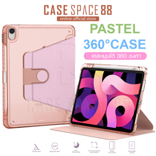 CaseSpace88 เคสไอแพด IPad case รุ่น PASTEL 360 CASE ทำจากอะคลิลิค หน้าทึบ-หลังใสสี สีพาสเทล หมุนได้ 360 องศา