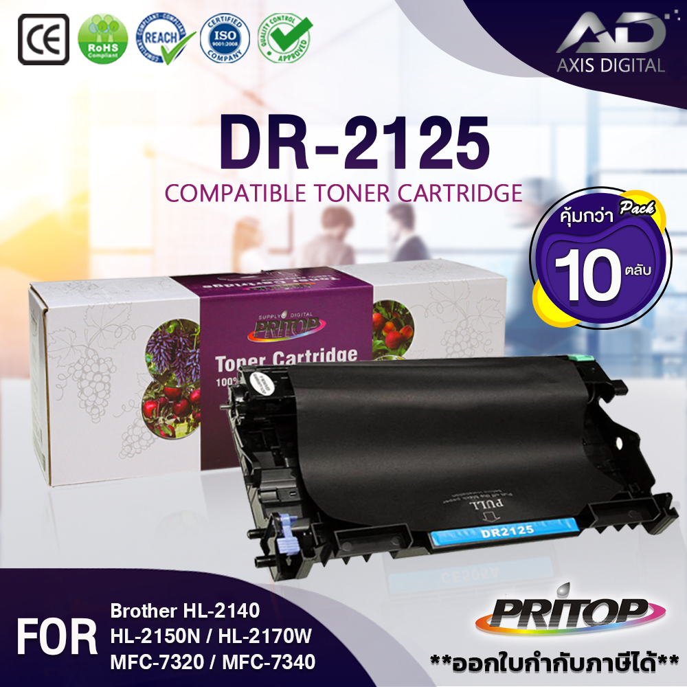 axis-drum-dr-2125-d2125-dr2125-2125-dr-2125-for-brother-mfc-7840n-mfc-7840w-dcp-7045n-ตลับดรัม