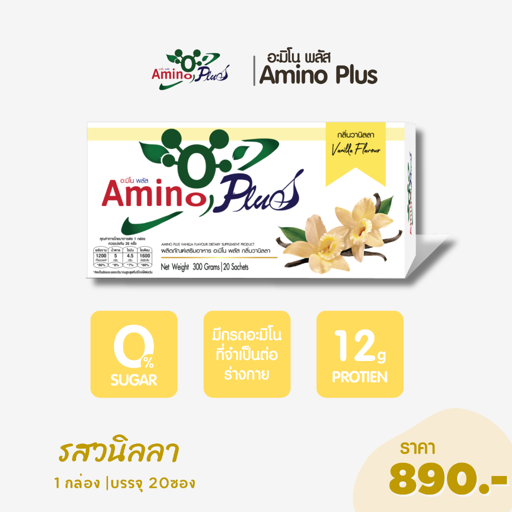 amino-plus-อะมิโน-พลัส-ขนาด-20-ซอง