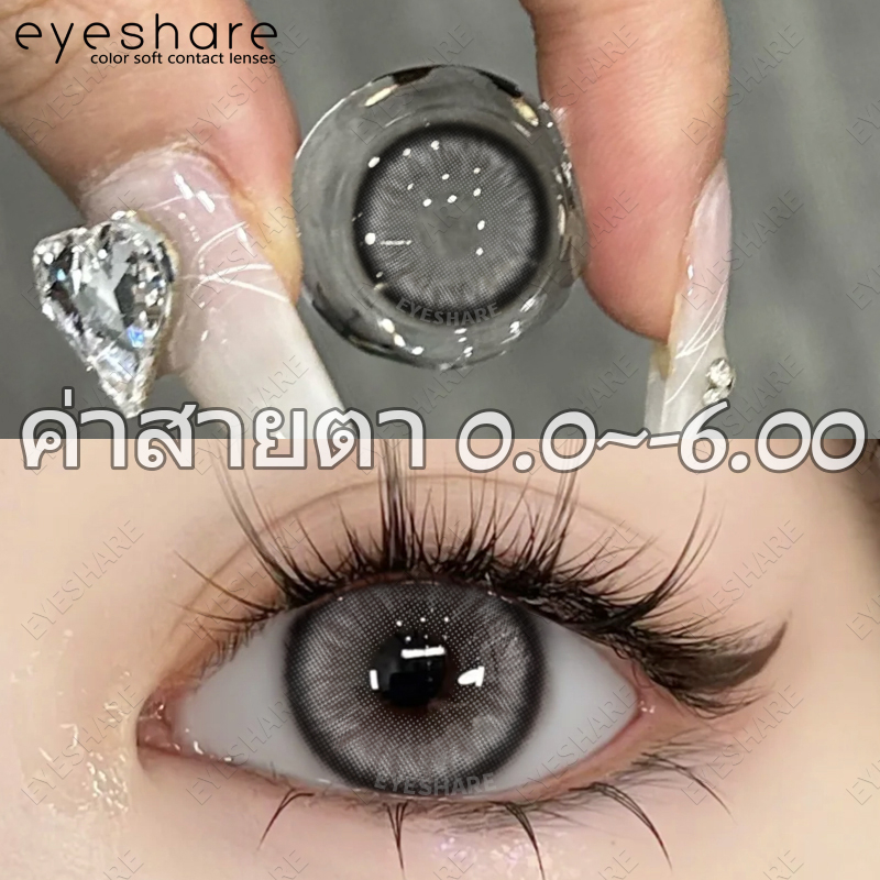 cod-eyeshare-2-ชิ้น-graded-lens-ค่าสายตา-0-0-6-00-คอนแทคเลนส์สีน้ำตาล-คอนแทคเลนส์สีเทา-ไซส์14-5mm-1-ปี